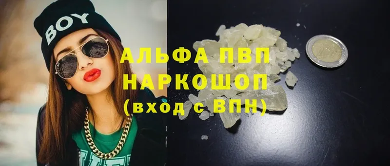 Alfa_PVP VHQ  Агидель 