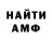 АМФЕТАМИН 97% CrsBladee
