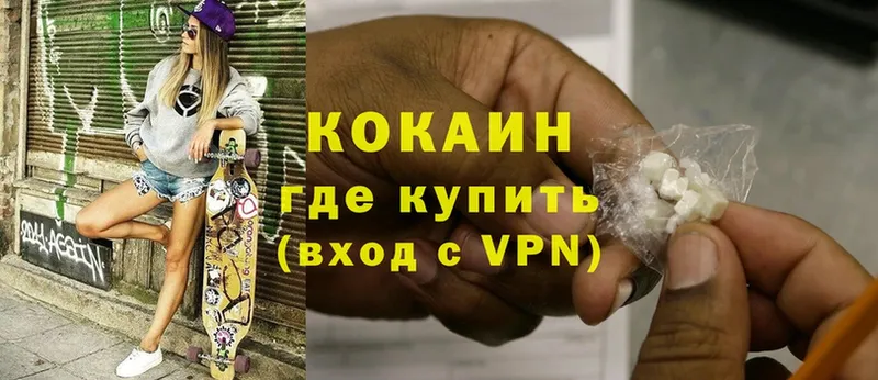 Кокаин 97% Агидель