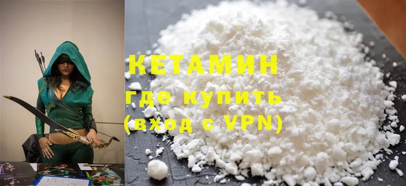 КЕТАМИН ketamine  Агидель 