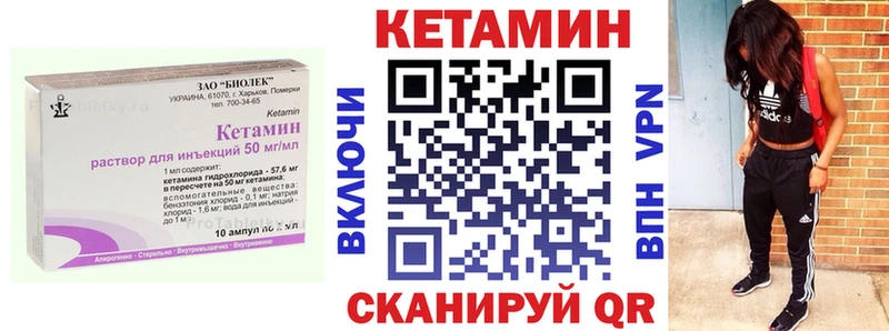 закладка  Агидель  КЕТАМИН VHQ 