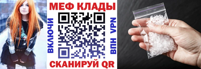 где купить наркотик  Агидель  Мефедрон VHQ 