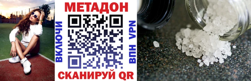 МЕТАДОН methadone  Агидель 